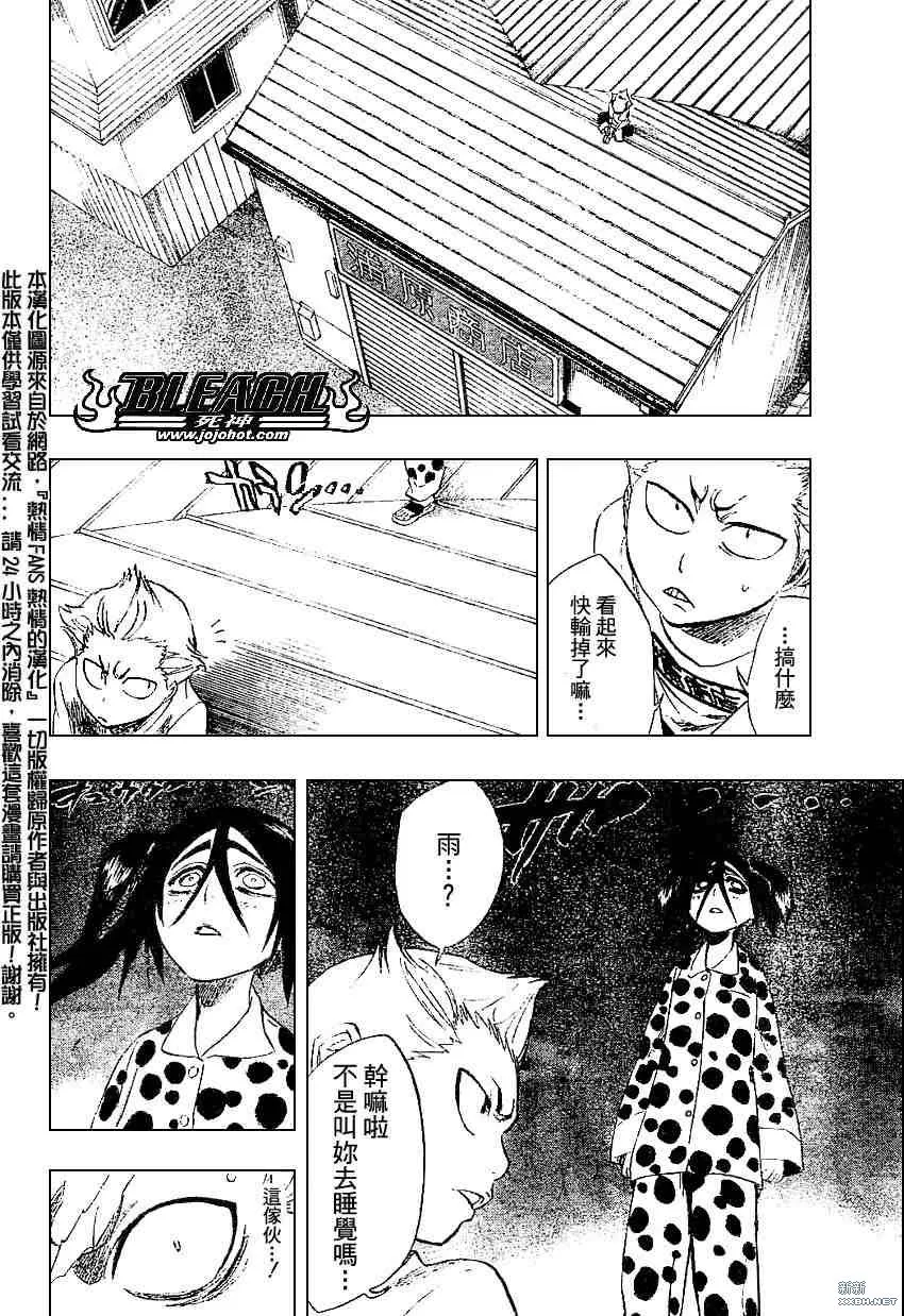 第207话 第10页