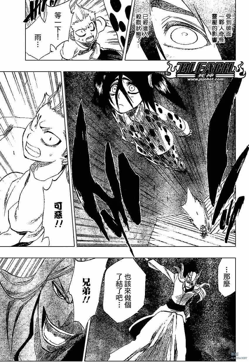第207话 第11页