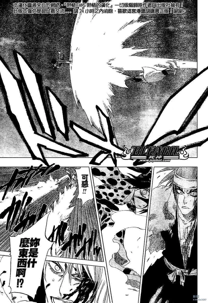 第207话 第13页