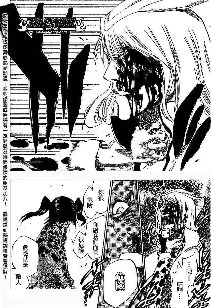 第207话 第14页