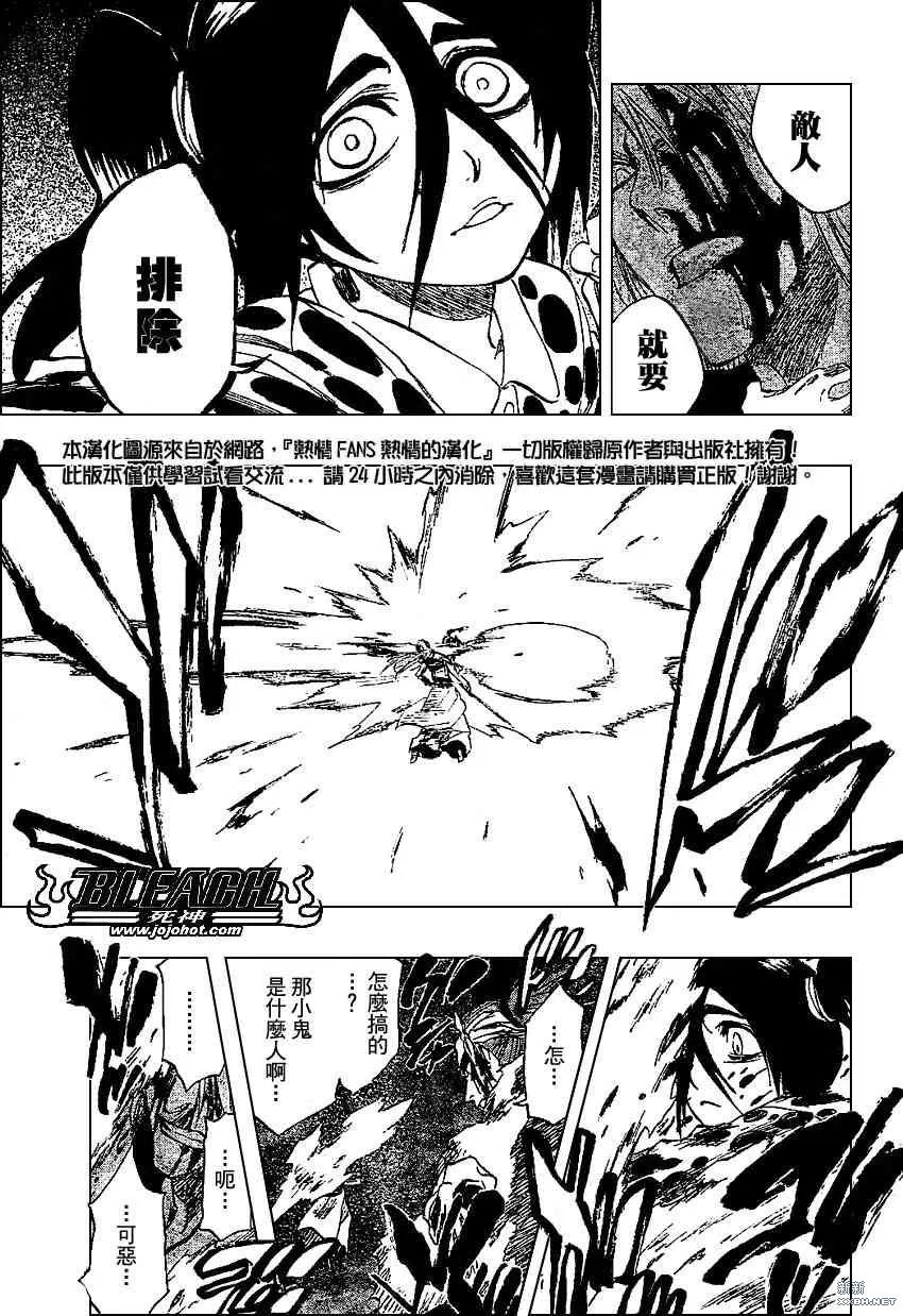 第207话 第15页