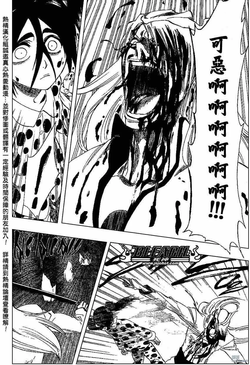 第207话 第16页