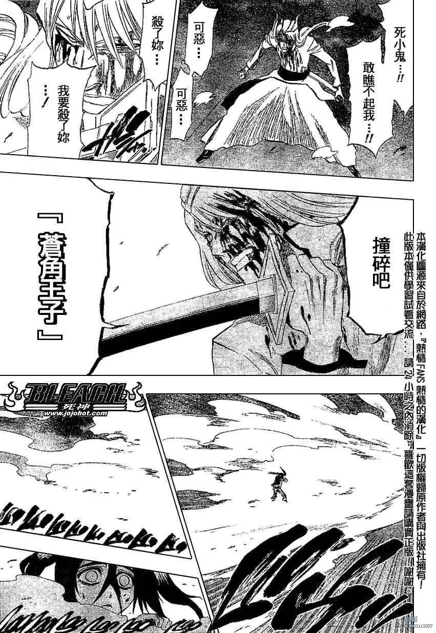 第207话 第17页
