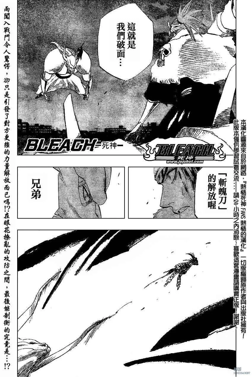 第208话 第1页