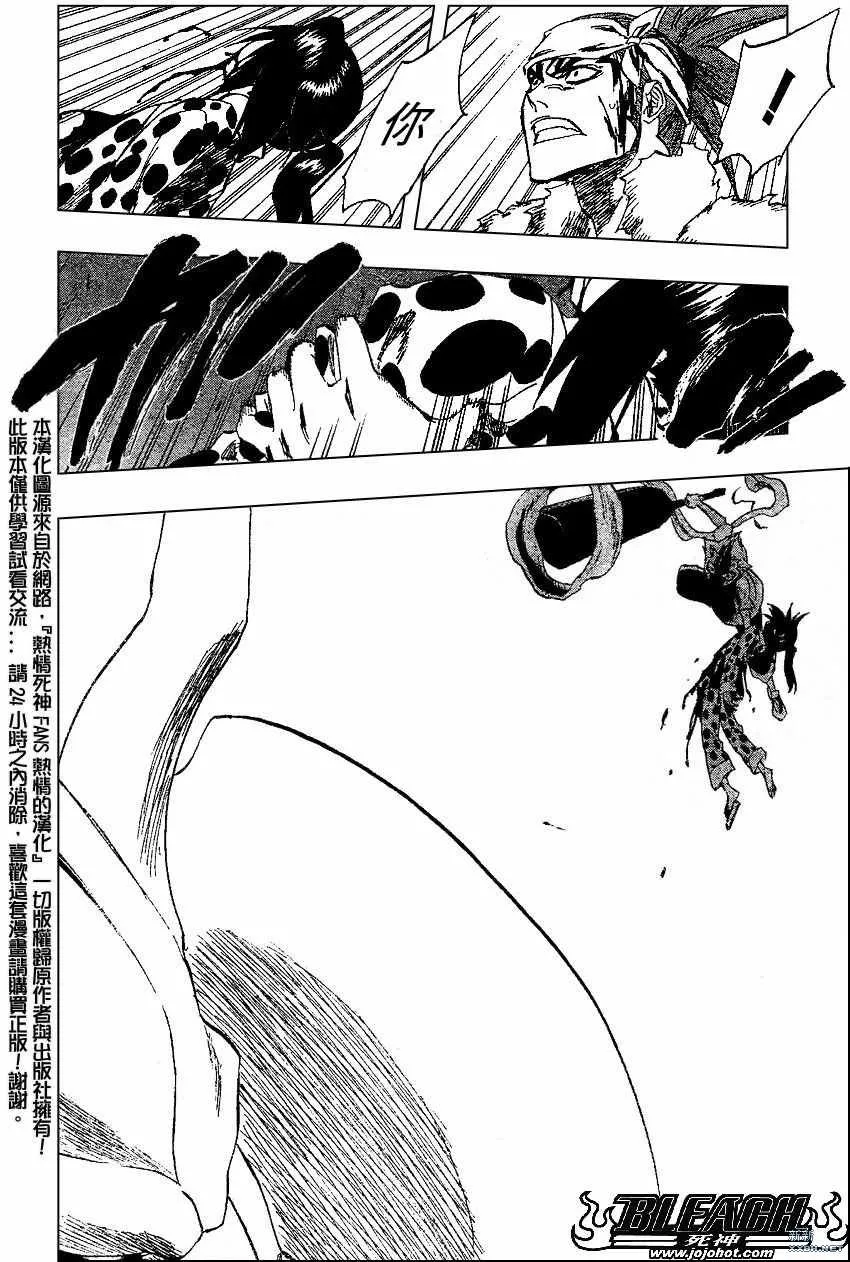 第208话 第2页