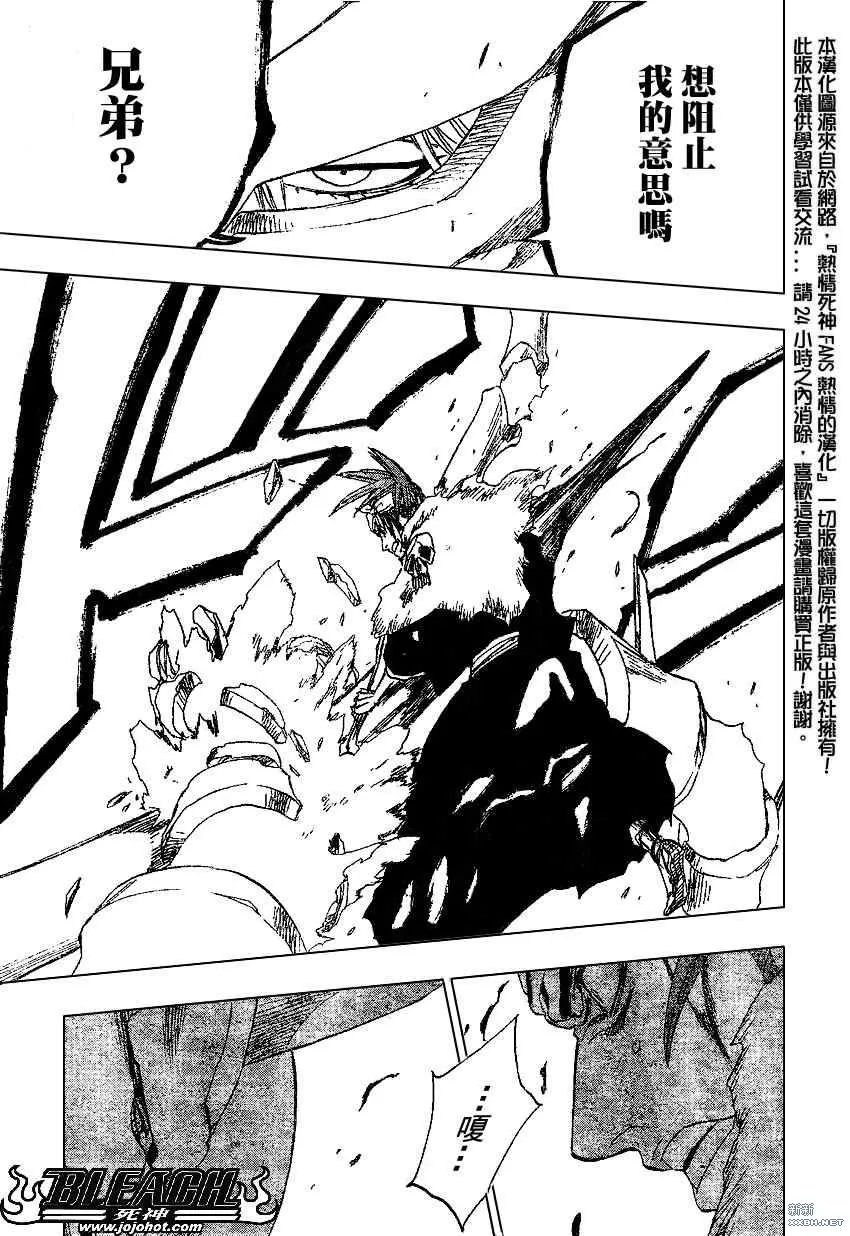 第208话 第5页
