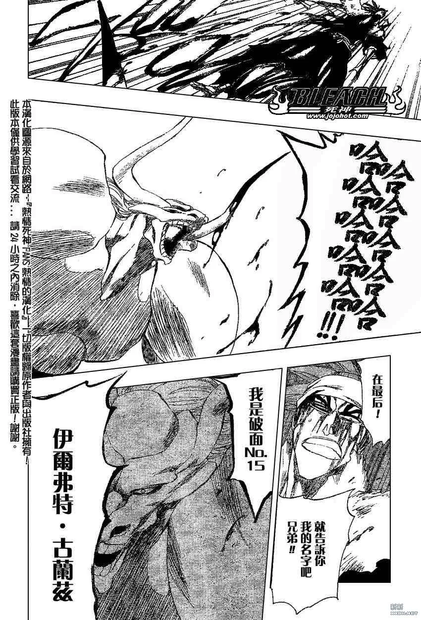 第208话 第6页