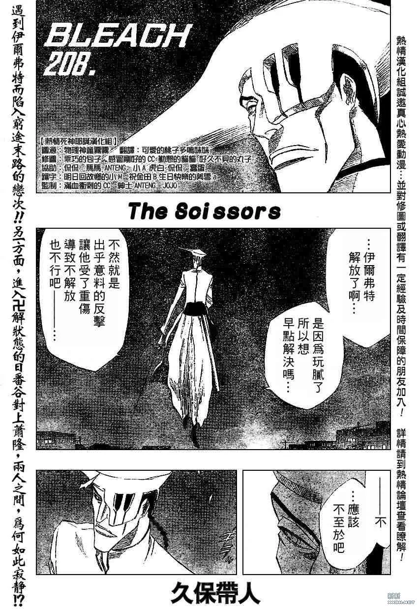 第208话 第7页