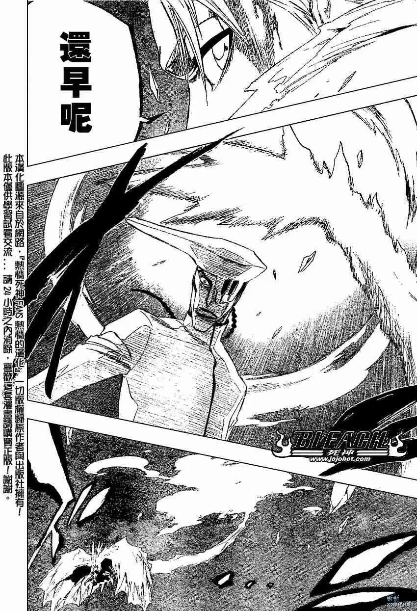 第208话 第10页