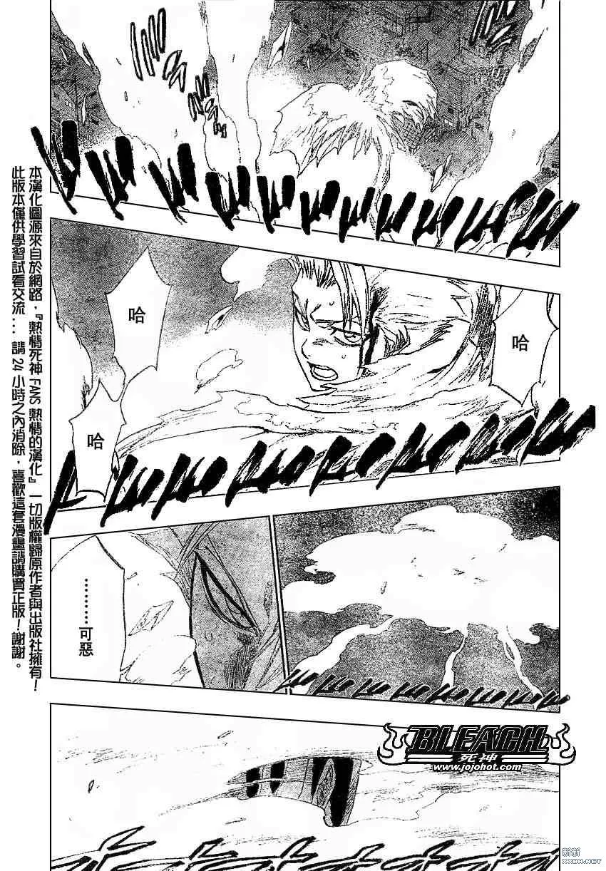 第208话 第11页