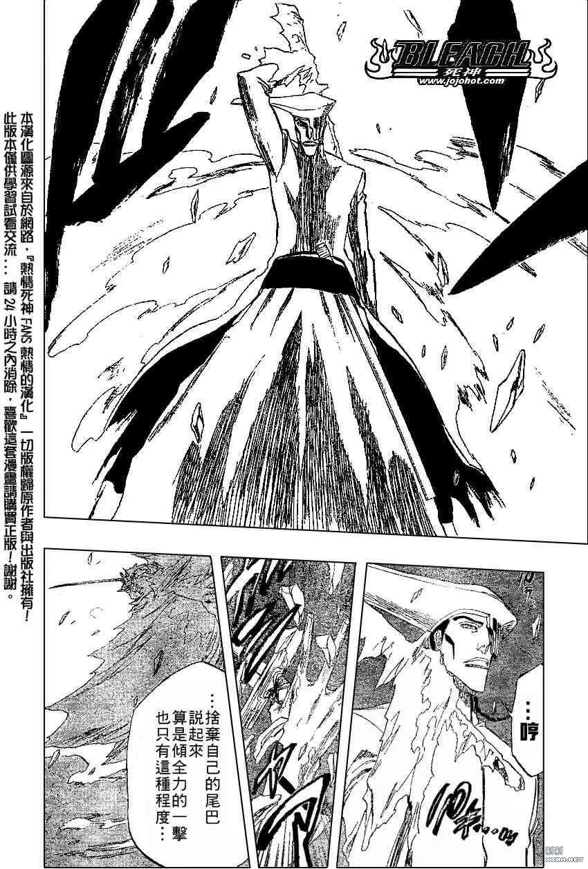 第208话 第12页