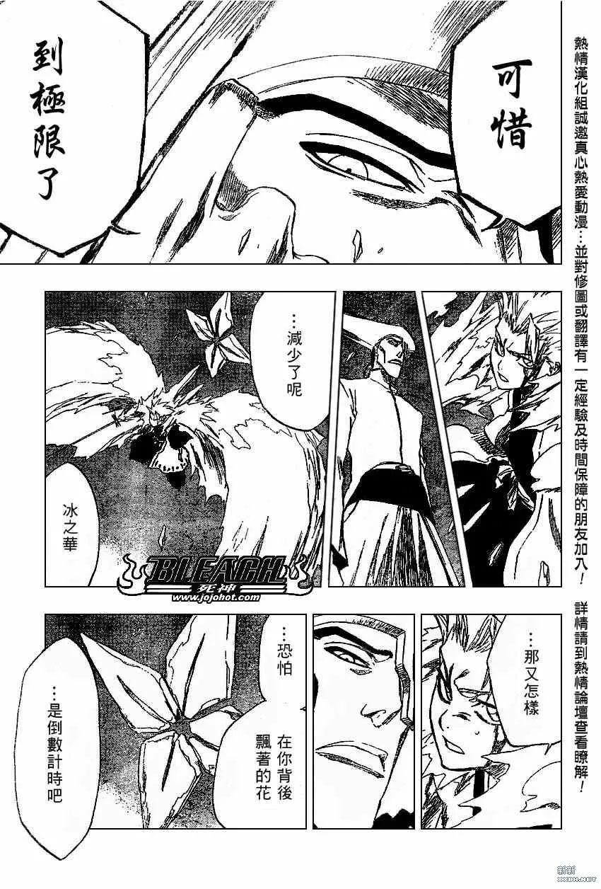 第208话 第13页