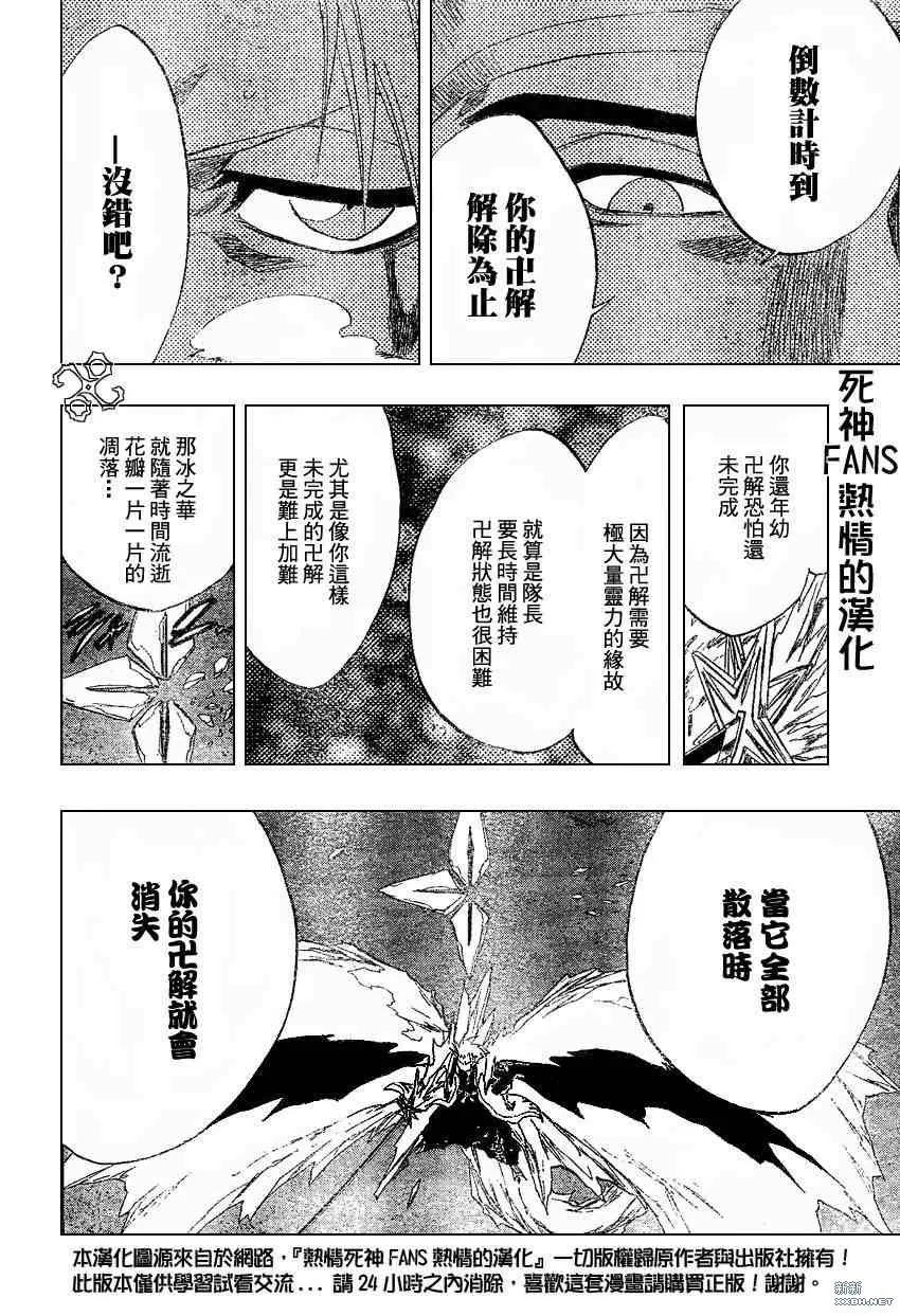 第208话 第14页