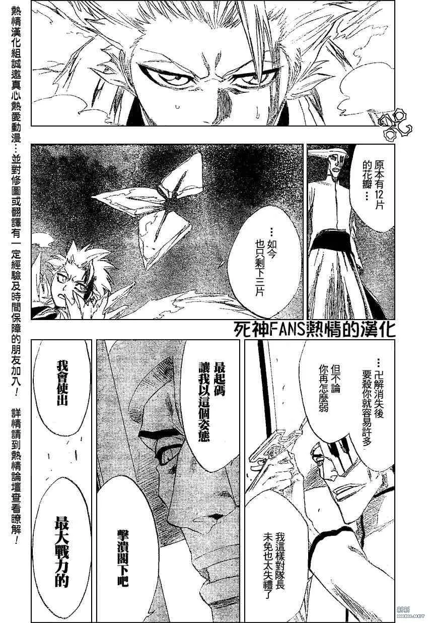 第208话 第15页