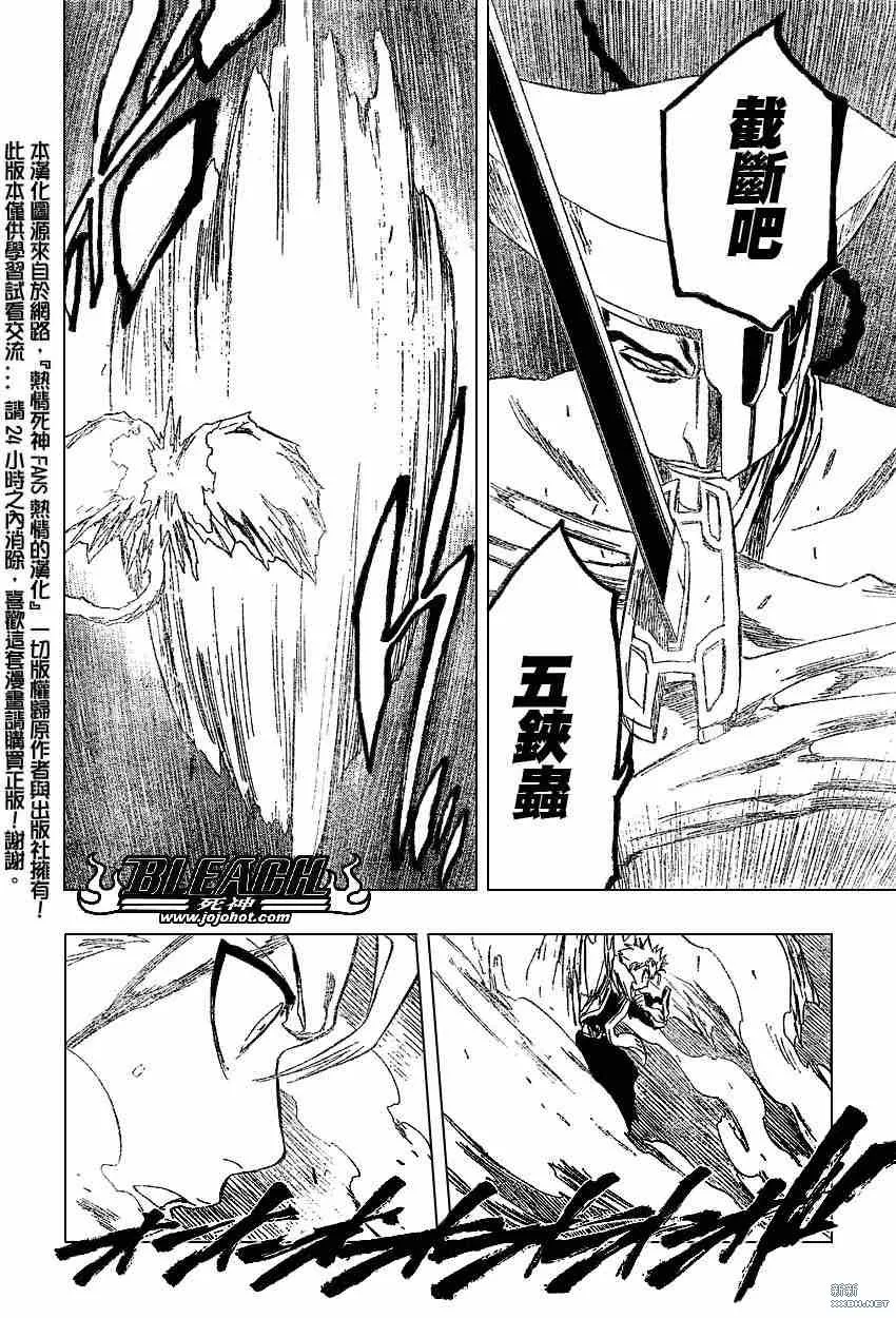 第208话 第16页