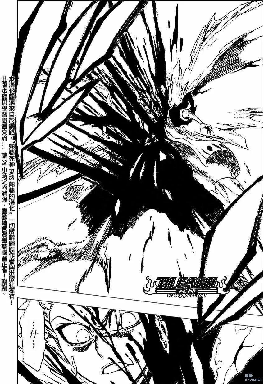 第208话 第18页