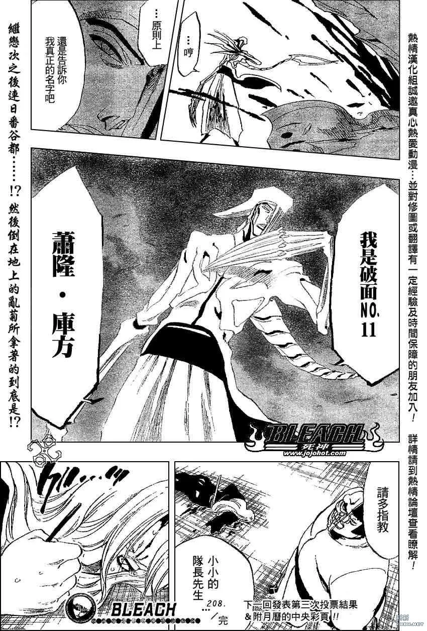第208话 第19页