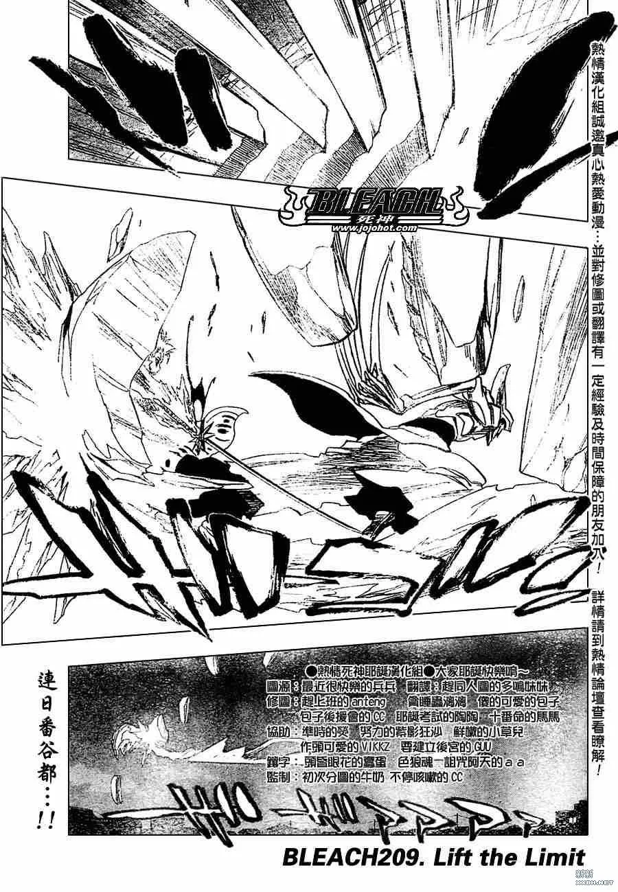第209话 第1页