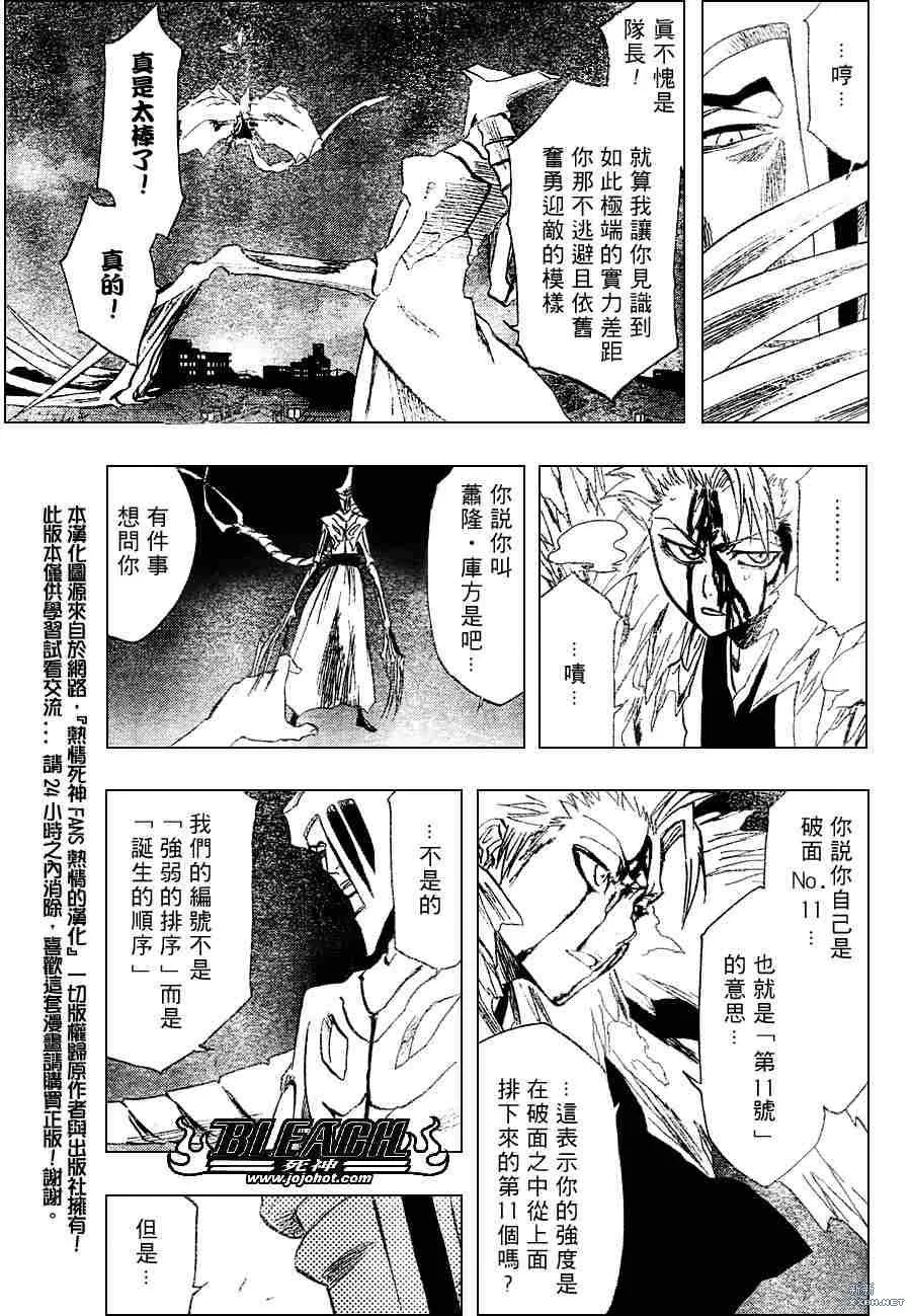 第209话 第3页