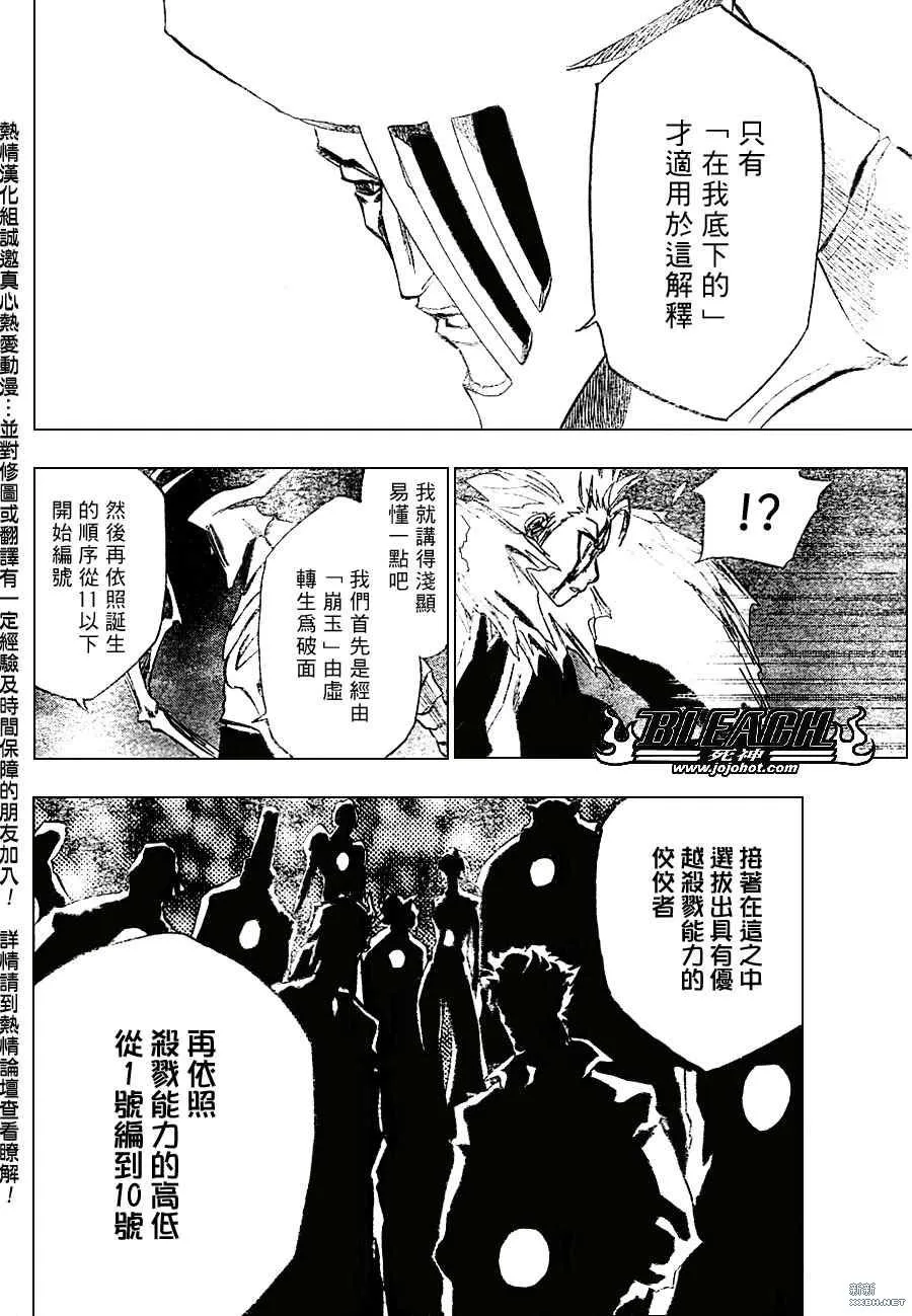 第209话 第4页