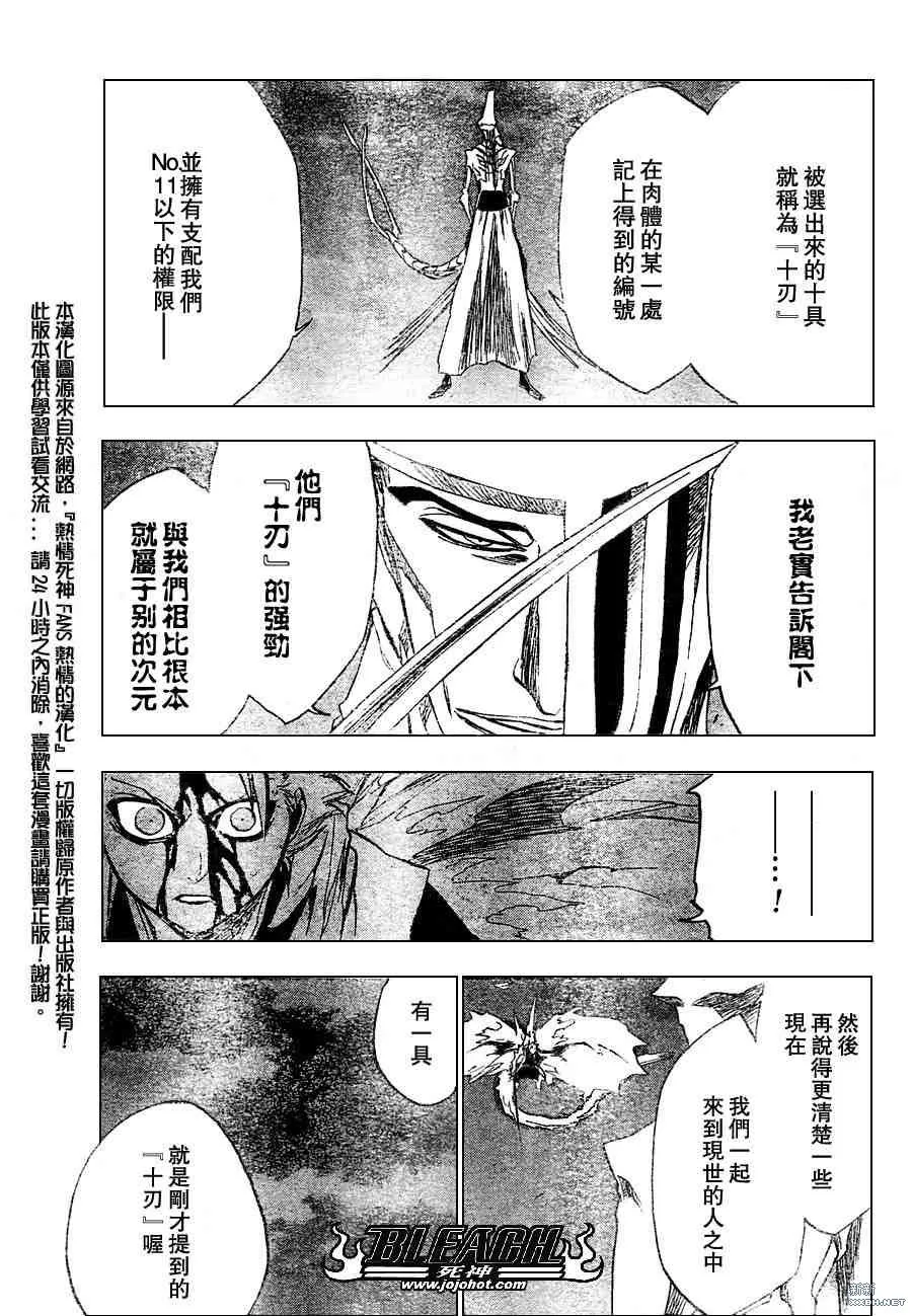 第209话 第5页