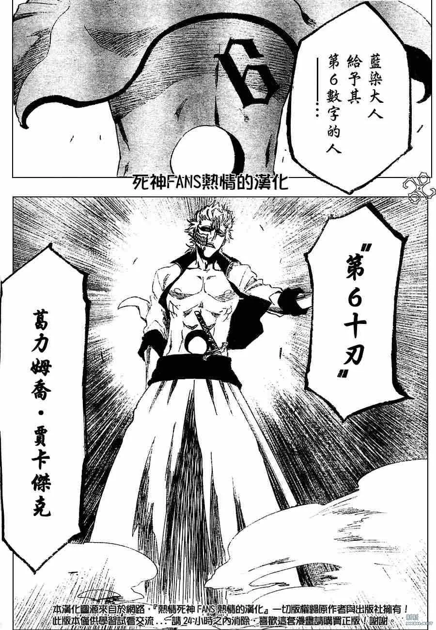第209话 第6页
