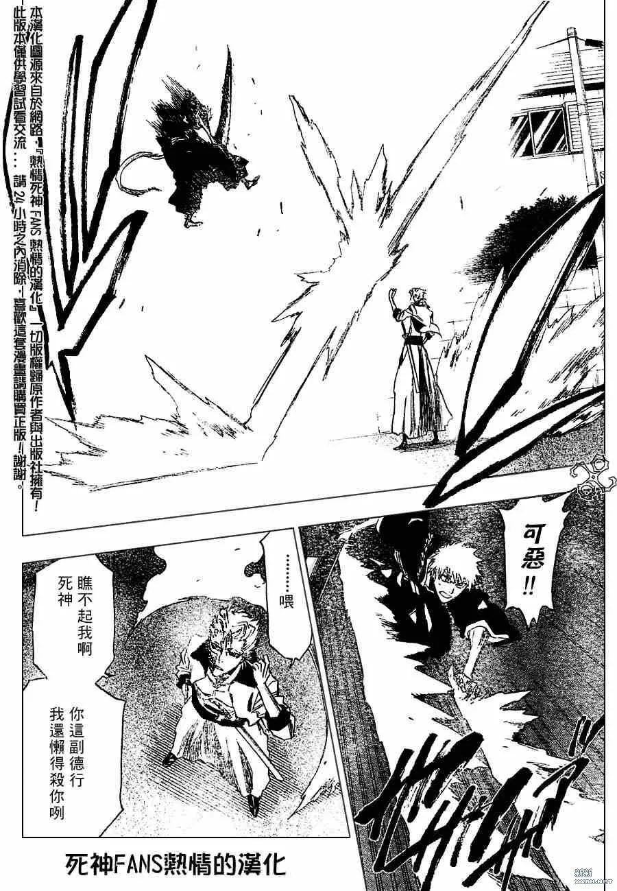 第209话 第8页