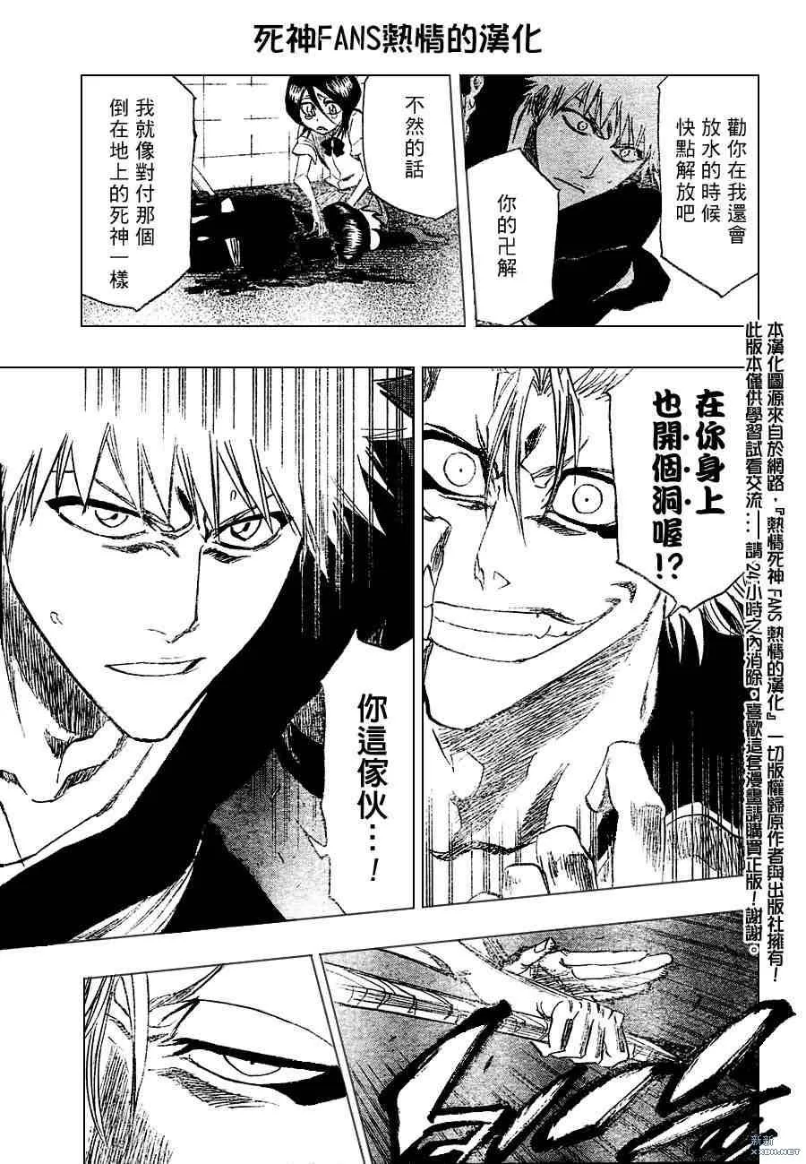 第209话 第9页