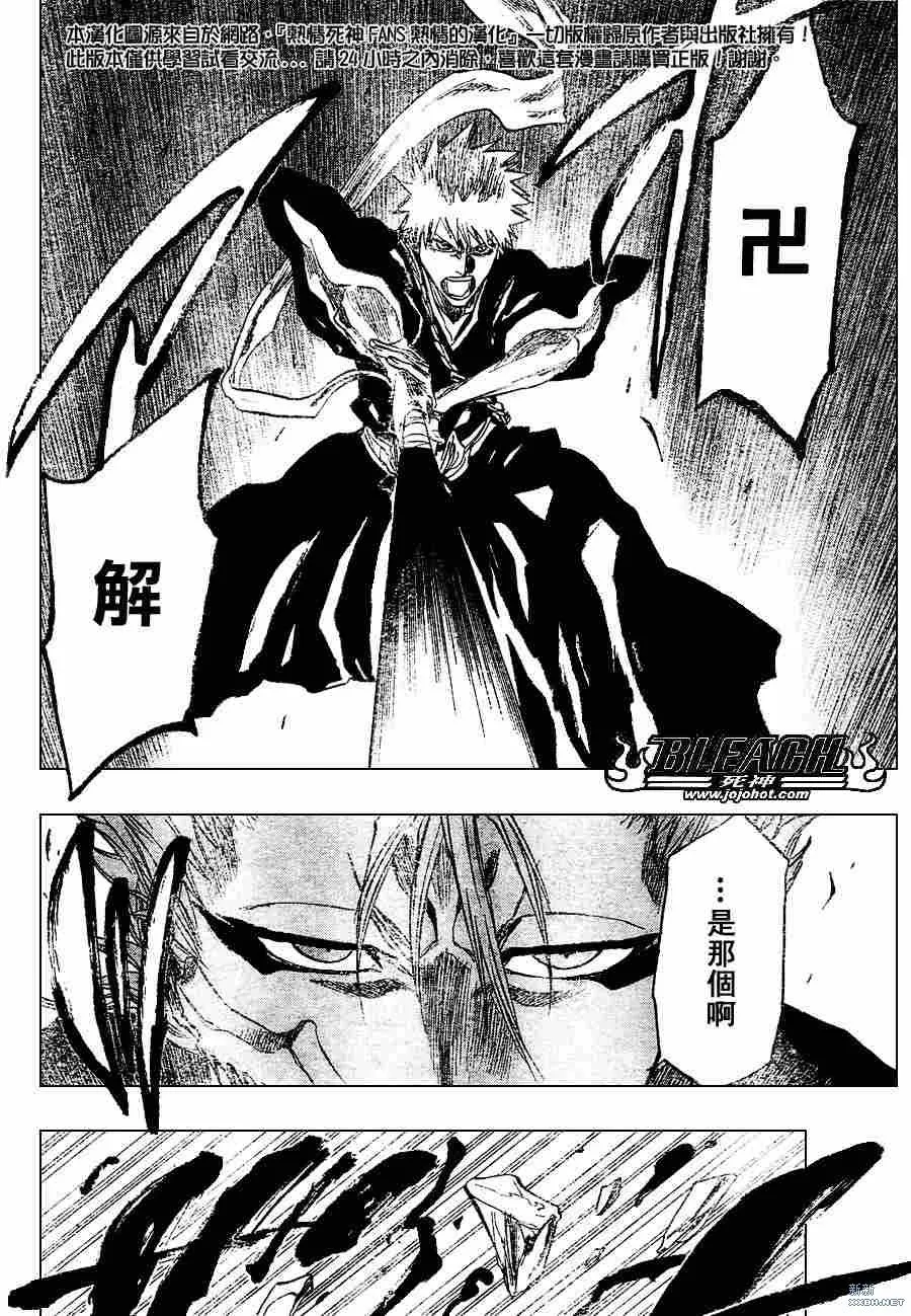 第209话 第10页