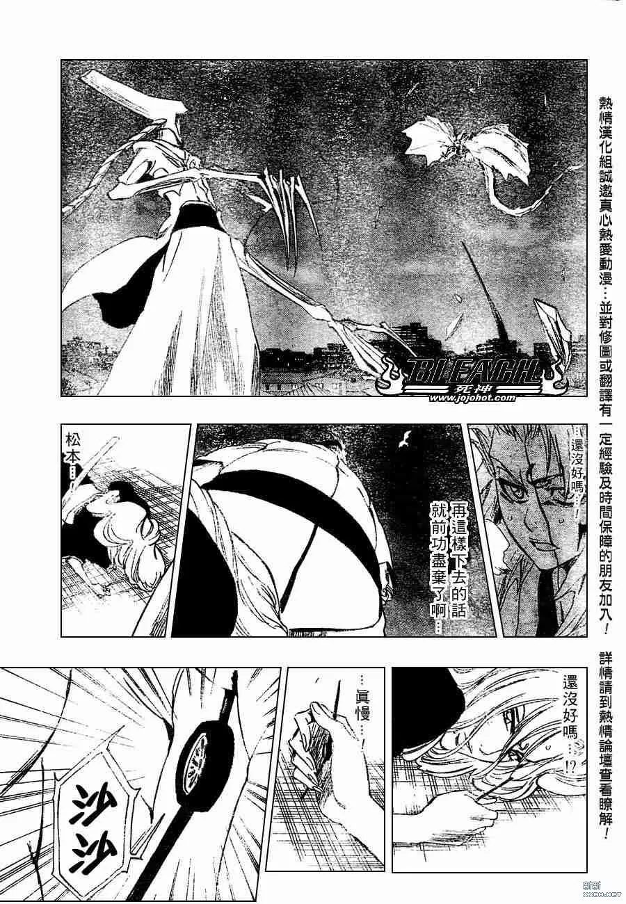 第209话 第11页