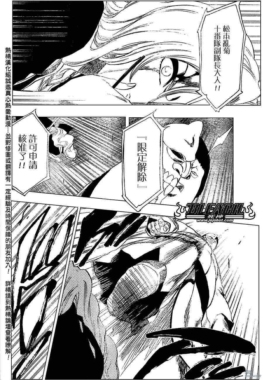 第209话 第12页