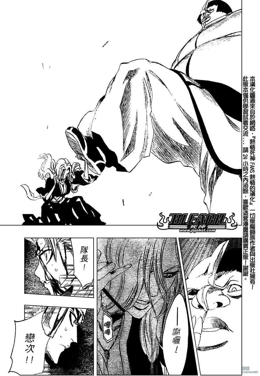 第209话 第13页