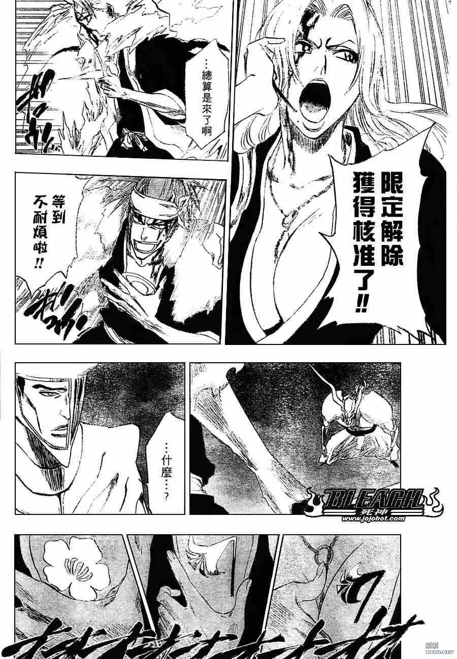 第209话 第14页