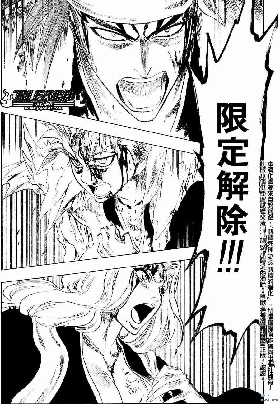 第209话 第15页