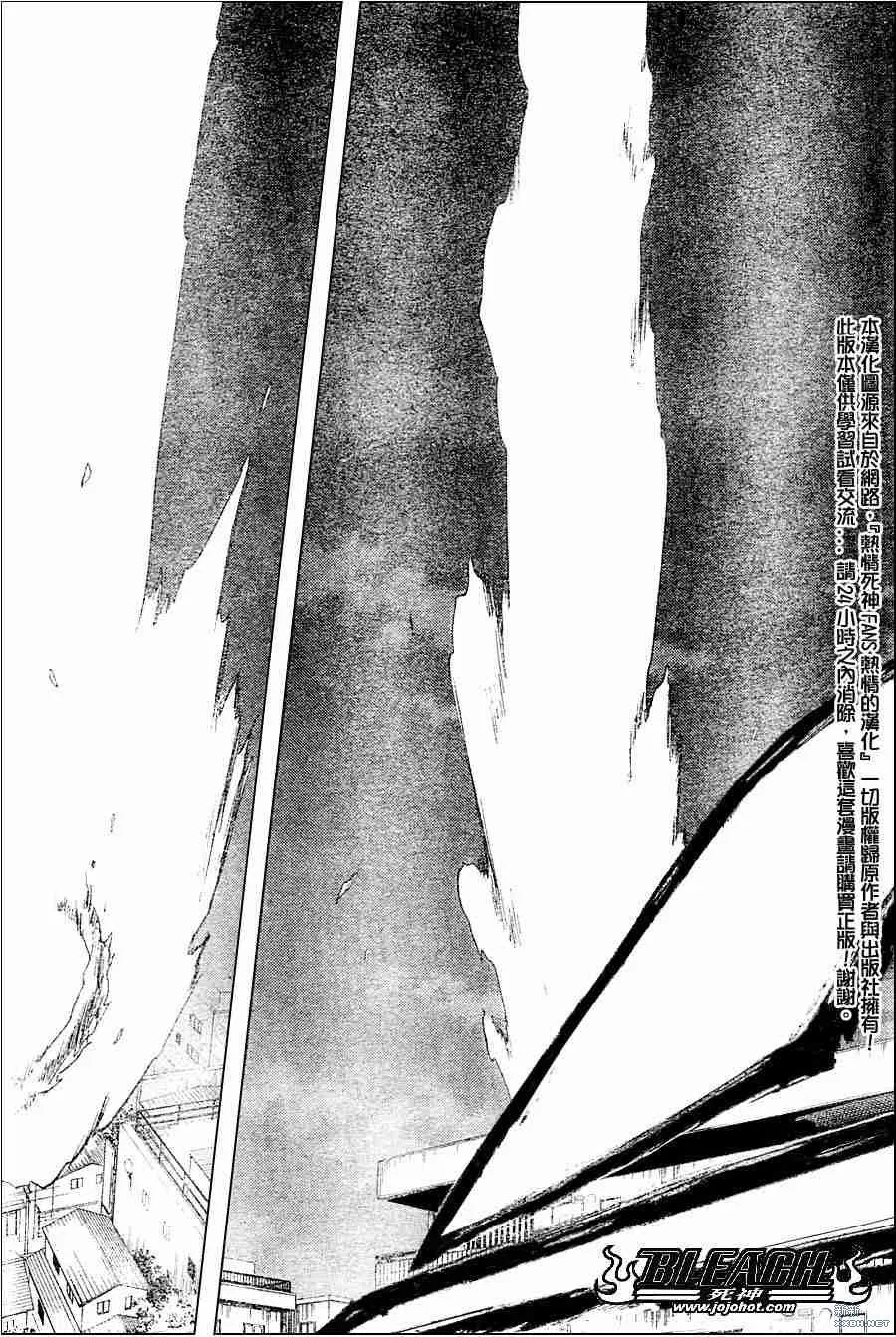 第209话 第16页
