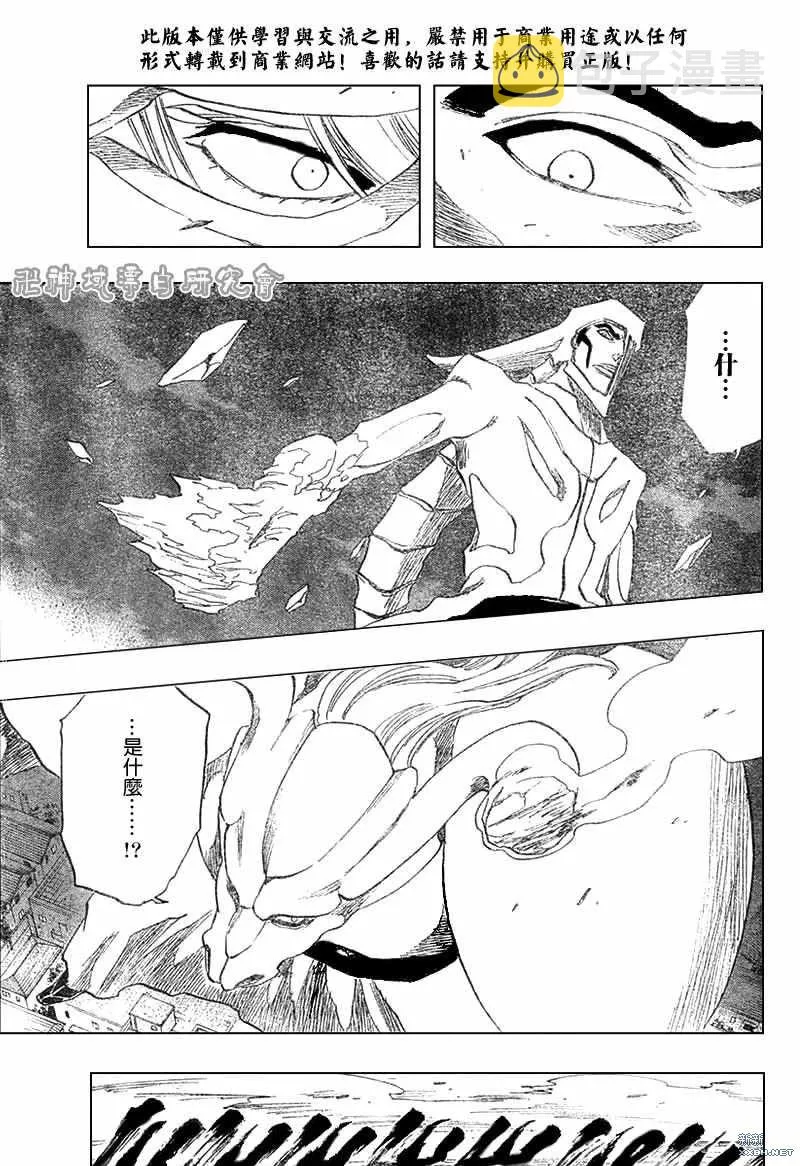 第210话 第3页