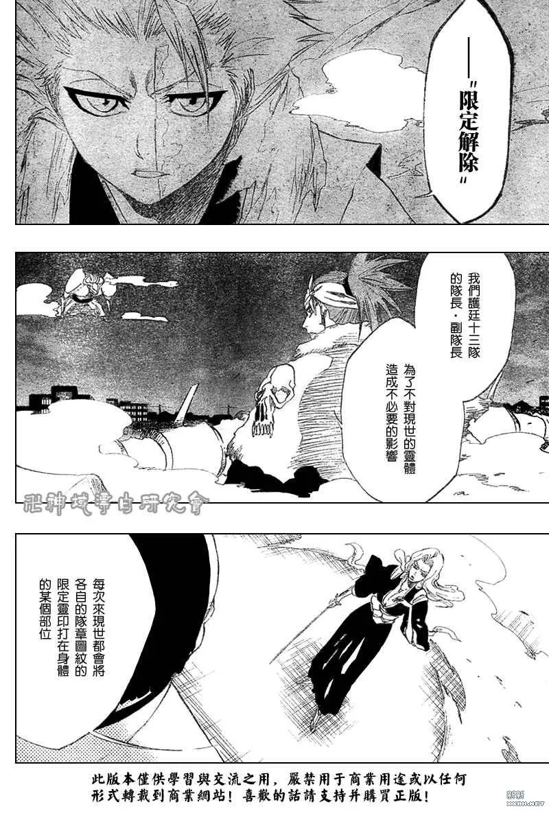 第210话 第5页