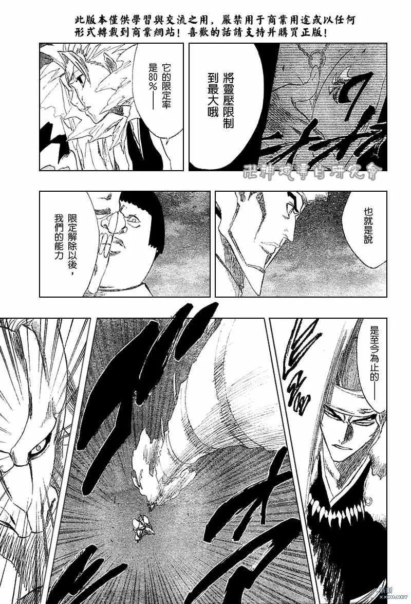 第210话 第6页