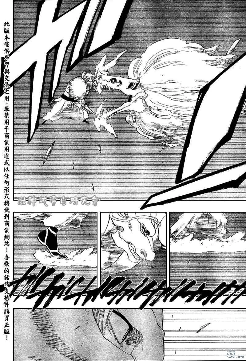 第210话 第7页