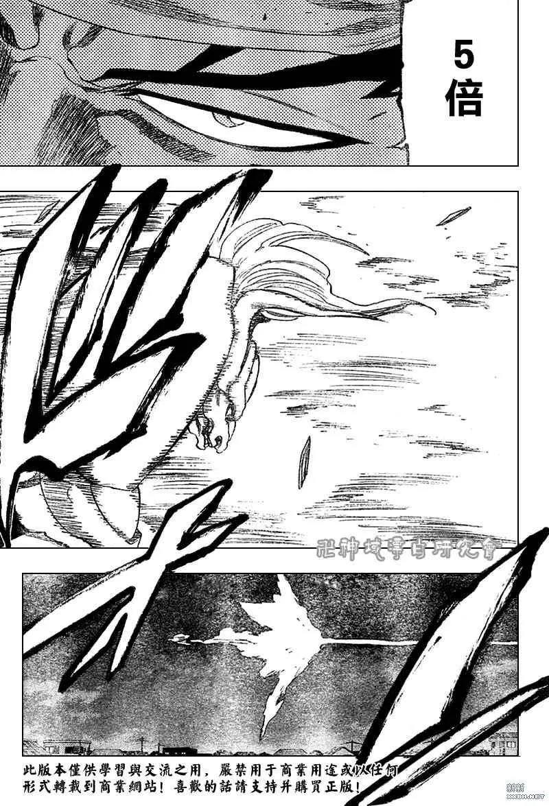 第210话 第8页
