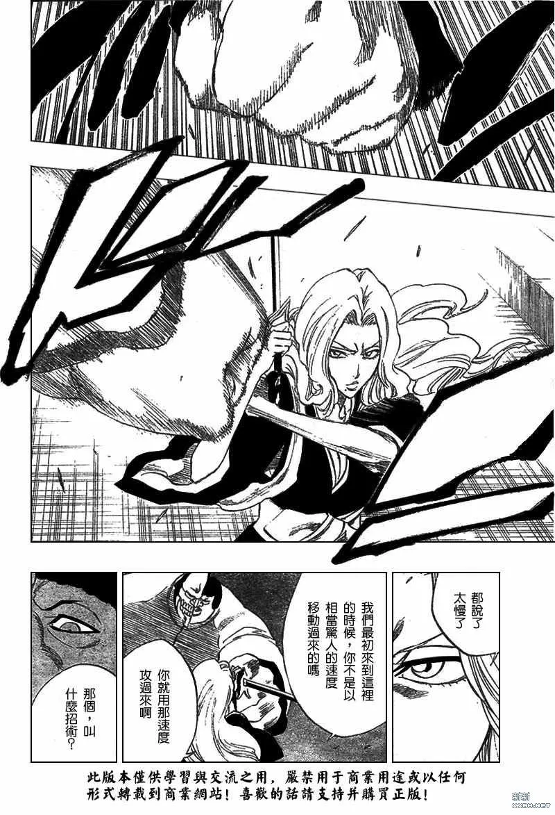 第210话 第9页