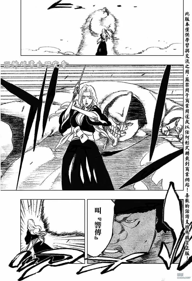 第210话 第10页
