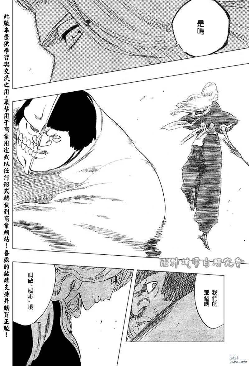第210话 第11页