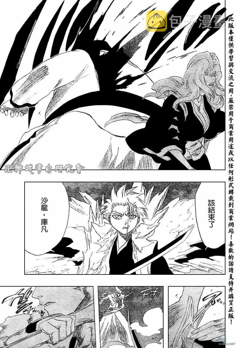 第210话 第12页