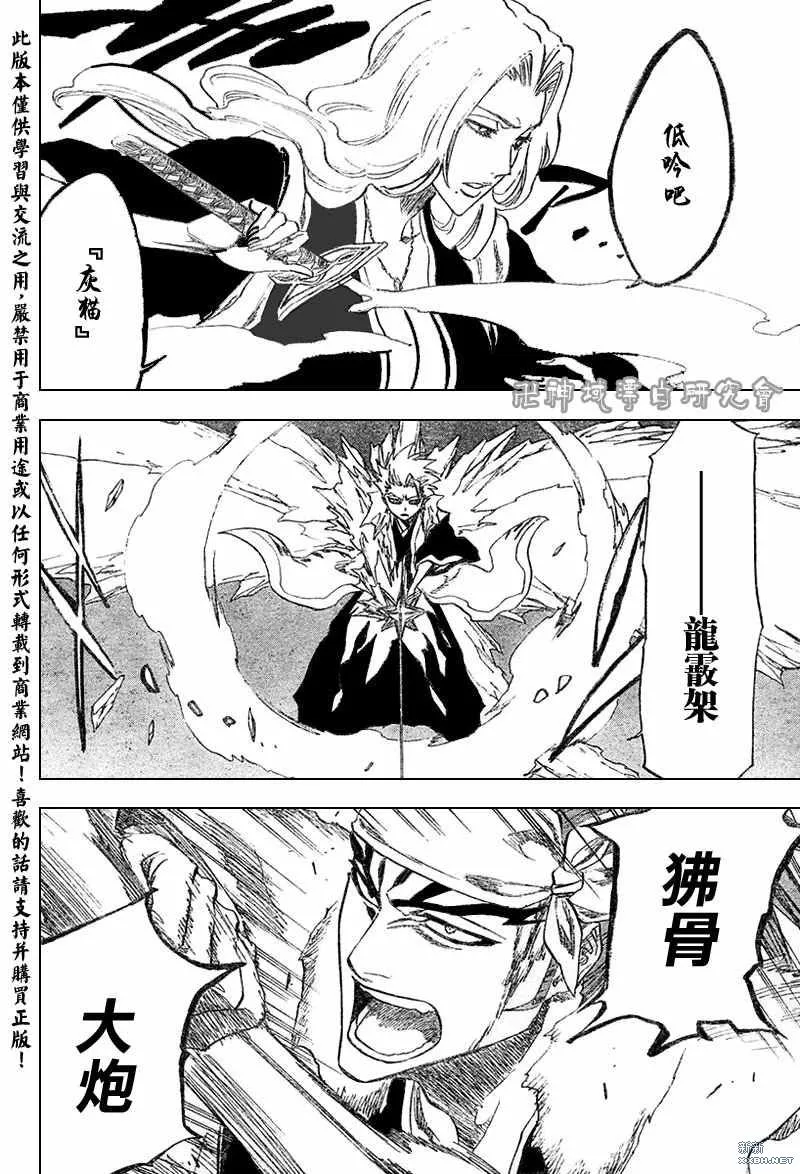 第210话 第13页