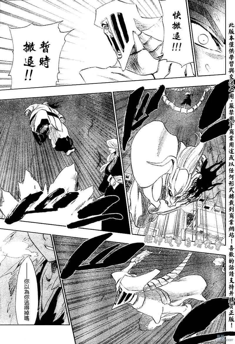 第210话 第14页