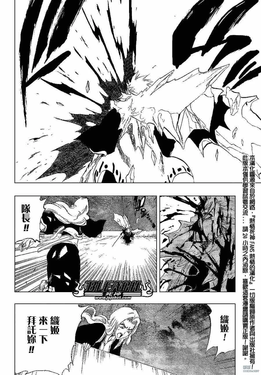 第211话 第3页