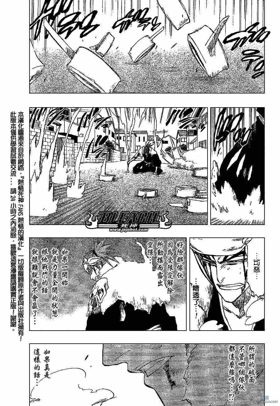 第211话 第4页