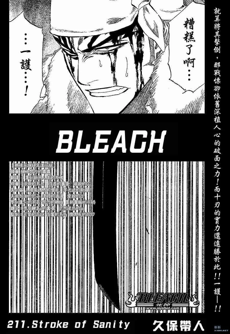 第211话 第5页