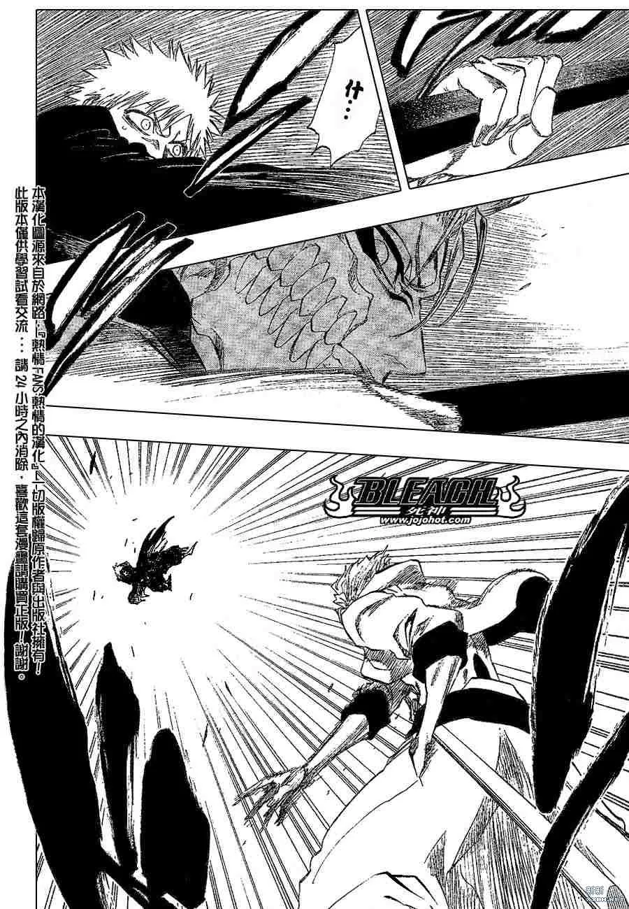 第211话 第7页